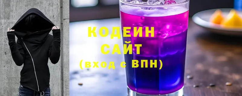 Кодеиновый сироп Lean Purple Drank  Белёв 